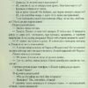 Смерть на Нілі. Агата Крісті (Укр) КСД (9786171505261) (507235) - Зображення 7