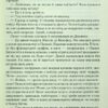 Смерть на Нілі. Агата Крісті (Укр) КСД (9786171505261) (507235) - Зображення 8