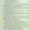 Смерть на Нілі. Агата Крісті (Укр) КСД (9786171505261) (507235) - Зображення 9