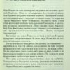 Смерть на Нілі. Агата Крісті (Укр) КСД (9786171505261) (507235) - Зображення 10