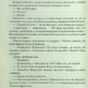 Смерть на Нілі. Агата Крісті (Укр) КСД (9786171505261) (507235) - Зображення 11