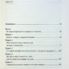 Стратегії геніїв. П'ять найважливіших уроків від Білла Ґейтса, Енді Ґроува та Стіва Джобса. Майкл Кусумако, Девід Йоффі (Укр) КСД (9786171501706) (507236) - Зображення 2