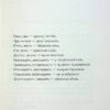 Таємниця відірваної пряжки. Агата Крісті (Укр) КСД (9786171500631) (507237) - Зображення 2