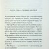 Таємниця відірваної пряжки. Агата Крісті (Укр) КСД (9786171500631) (507237) - Зображення 3