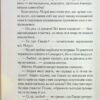 Таємниця відірваної пряжки. Агата Крісті (Укр) КСД (9786171500631) (507237) - Зображення 4