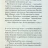 Таємниця відірваної пряжки. Агата Крісті (Укр) КСД (9786171500631) (507237) - Зображення 7