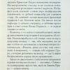Таємниця відірваної пряжки. Агата Крісті (Укр) КСД (9786171500631) (507237) - Зображення 11