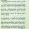 Таємнича пригода в Стайлзі. Агата Крісті (Укр) КСД (9786171505308) (507239) - Зображення 4