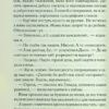 Таємнича пригода в Стайлзі. Агата Крісті (Укр) КСД (9786171505308) (507239) - Зображення 5