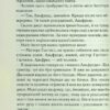 Таємнича пригода в Стайлзі. Агата Крісті (Укр) КСД (9786171505308) (507239) - Зображення 7