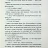 Тут усі брешуть. Лапена Ш. (Укр) КСД (9786171505124) (507240) - Зображення 6