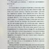 Тут усі брешуть. Лапена Ш. (Укр) КСД (9786171505124) (507240) - Зображення 7
