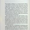 Тут усі брешуть. Лапена Ш. (Укр) КСД (9786171505124) (507240) - Зображення 9