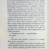 Тут усі брешуть. Лапена Ш. (Укр) КСД (9786171505124) (507240) - Зображення 11
