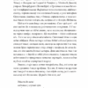 Радіо Ніч. Андрухович Ю. (Укр) Meridian Czernowitz (9786177807123) (505781) - Зображення 5