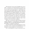 Радіо Ніч. Андрухович Ю. (Укр) Meridian Czernowitz (9786177807123) (505781) - Зображення 7
