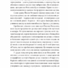 Радіо Ніч. Андрухович Ю. (Укр) Meridian Czernowitz (9786177807123) (505781) - Зображення 9