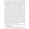 Радіо Ніч. Андрухович Ю. (Укр) Meridian Czernowitz (9786177807123) (505781) - Зображення 11
