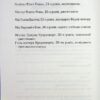 Убивство за етикетом. Джулія Сілз (Укр) КСД (9786171502727) (507241) - Зображення 3