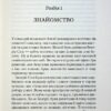 Убивство за етикетом. Джулія Сілз (Укр) КСД (9786171502727) (507241) - Зображення 4