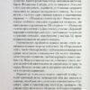 Убивство за етикетом. Джулія Сілз (Укр) КСД (9786171502727) (507241) - Зображення 5