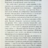 Убивство за етикетом. Джулія Сілз (Укр) КСД (9786171502727) (507241) - Зображення 6