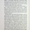 Убивство за етикетом. Джулія Сілз (Укр) КСД (9786171502727) (507241) - Зображення 9