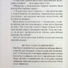 Убивство за етикетом. Джулія Сілз (Укр) КСД (9786171502727) (507241) - Зображення 11