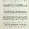 Щебетала пташечка. Кір’ян О. (Укр) КСД (9786171500600) (507244) - Зображення 3