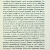Щебетала пташечка. Кір’ян О. (Укр) КСД (9786171500600) (507244) - Зображення 4