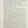 Щебетала пташечка. Кір’ян О. (Укр) КСД (9786171500600) (507244) - Зображення 5