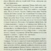 Щебетала пташечка. Кір’ян О. (Укр) КСД (9786171500600) (507244) - Зображення 6