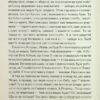 Щебетала пташечка. Кір’ян О. (Укр) КСД (9786171500600) (507244) - Зображення 7