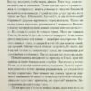 Щебетала пташечка. Кір’ян О. (Укр) КСД (9786171500600) (507244) - Зображення 9