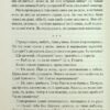 Щебетала пташечка. Кір’ян О. (Укр) КСД (9786171500600) (507244) - Зображення 11