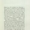 Щоденник безнадійно приреченої. Гнатко Д. (Укр) КСД (9786171500532) (507245) - Зображення 2