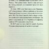 Щоденник безнадійно приреченої. Гнатко Д. (Укр) КСД (9786171500532) (507245) - Зображення 3