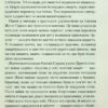Щоденник безнадійно приреченої. Гнатко Д. (Укр) КСД (9786171500532) (507245) - Зображення 8