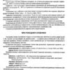 Сучасний англо-український, українсько-англійський словник (100 000 сл). Зубков М., Мюллер В. (Укр/Анг) Школа (9789664295274) (283326) - Зображення 2