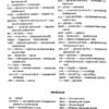 Сучасний англо-український, українсько-англійський словник (100 000 сл). Зубков М., Мюллер В. (Укр/Анг) Школа (9789664295274) (283326) - Зображення 11