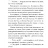 Самсон і Надія. Курков А. (Укр) Фоліо (9789660396562) (502811) - Зображення 9