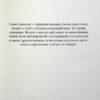 Ґудзики та мереживо (кн 1). Пенелопа Скай (Укр) КСД (9786171503960) (507247) - Зображення 2