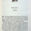 Ґудзики та мереживо (кн 1). Пенелопа Скай (Укр) КСД (9786171503960) (507247) - Зображення 3