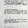 Ґудзики та мереживо (кн 1). Пенелопа Скай (Укр) КСД (9786171503960) (507247) - Зображення 4