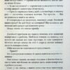 Ґудзики та мереживо (кн 1). Пенелопа Скай (Укр) КСД (9786171503960) (507247) - Зображення 5