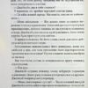 Ґудзики та мереживо (кн 1). Пенелопа Скай (Укр) КСД (9786171503960) (507247) - Зображення 6