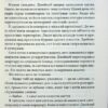 Ґудзики та мереживо (кн 1). Пенелопа Скай (Укр) КСД (9786171503960) (507247) - Зображення 7