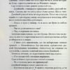 Ґудзики та мереживо (кн 1). Пенелопа Скай (Укр) КСД (9786171503960) (507247) - Зображення 8