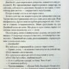 Ґудзики та мереживо (кн 1). Пенелопа Скай (Укр) КСД (9786171503960) (507247) - Зображення 9