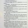 Ґудзики та мереживо (кн 1). Пенелопа Скай (Укр) КСД (9786171503960) (507247) - Зображення 10